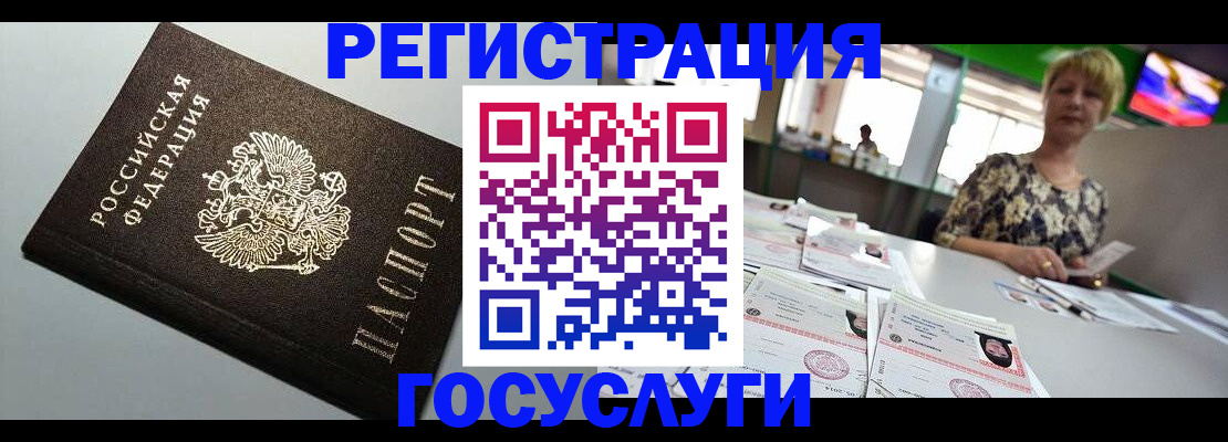 миграционный учет в Белёве