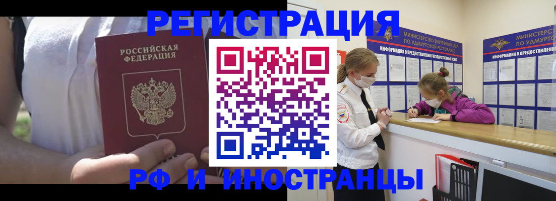 прописка для военкомата в Белёве