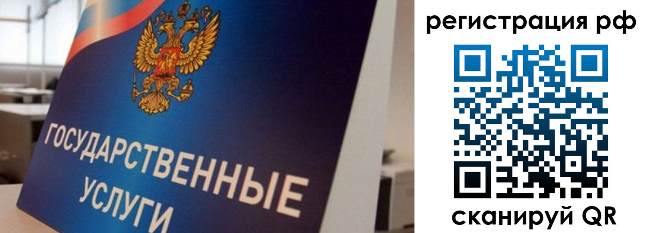 временная регистрация поиск в Белёве