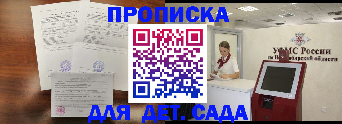 прописка в квартире в Белёве