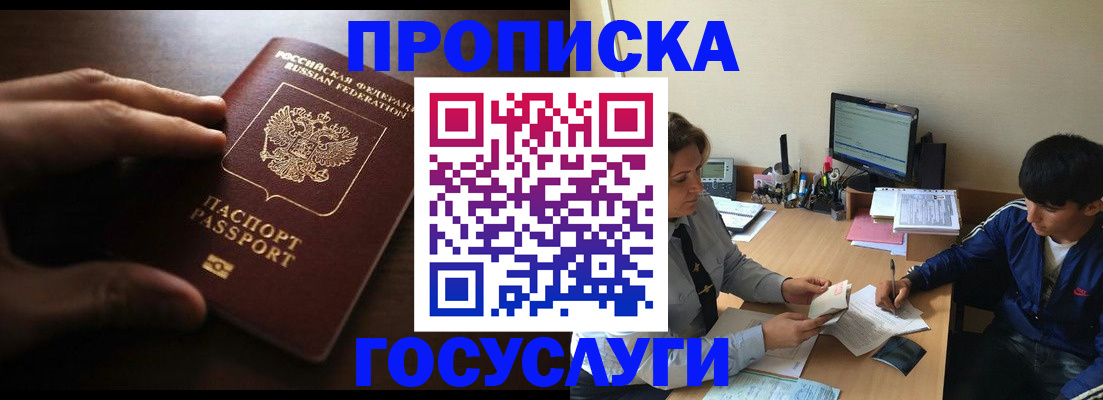 миграционный учет в Белёве