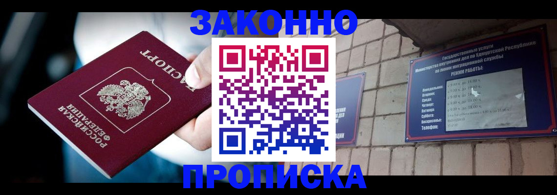 временная регистрация для школы в Белёве